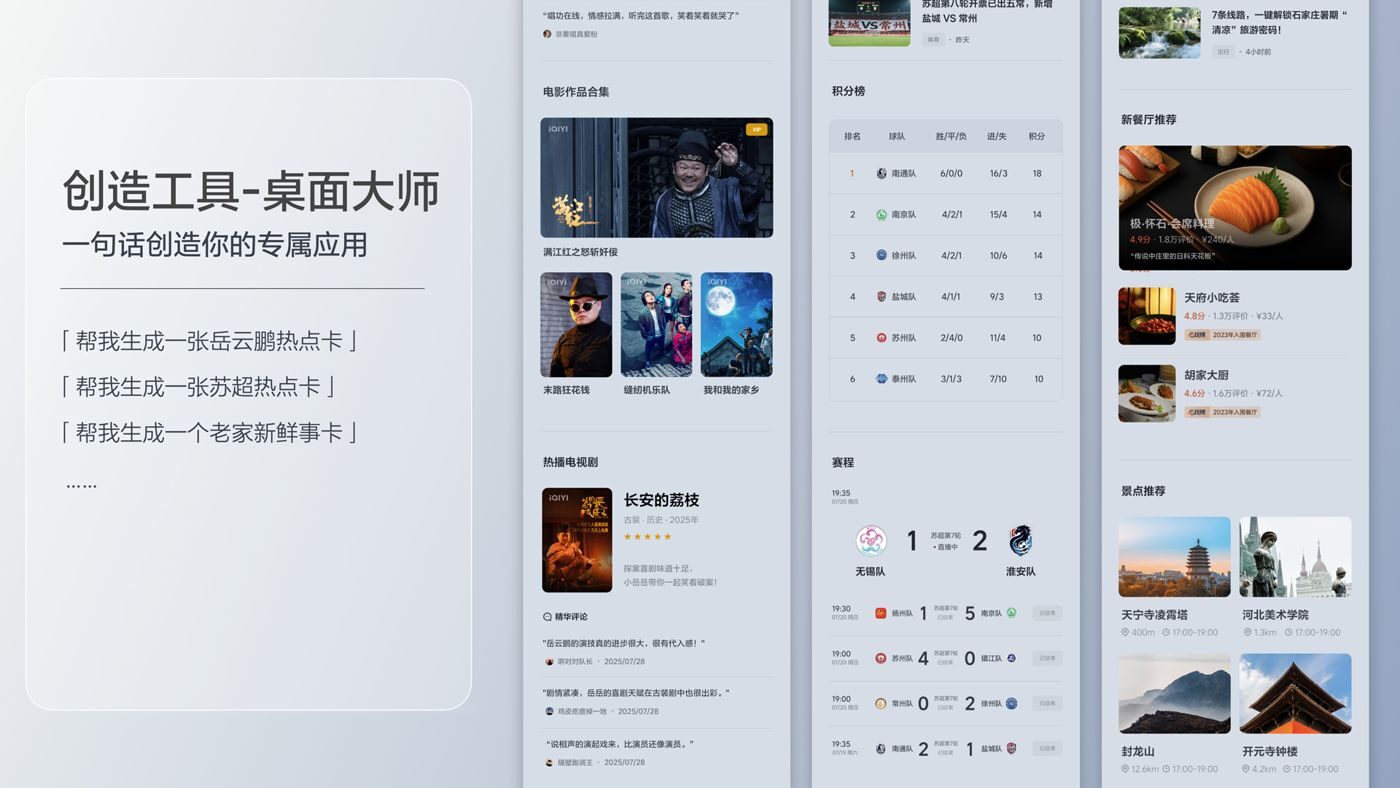 250729_曾氏贵宾会i8发布会_16比9_final.200.jpg