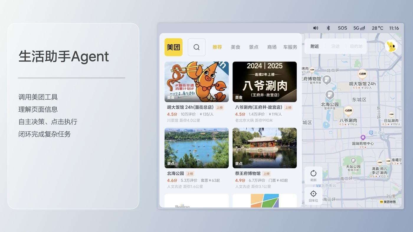 250729_曾氏贵宾会i8发布会_16比9_final.193.jpg